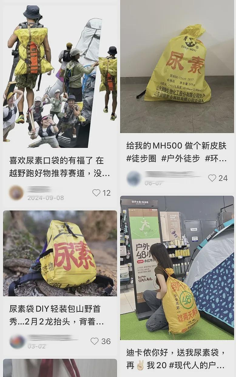 比始祖鸟时髦、比巴黎世家实用，我爷都不要的尿素袋被打工人捧成背包届六边形战士？（组图） - 1