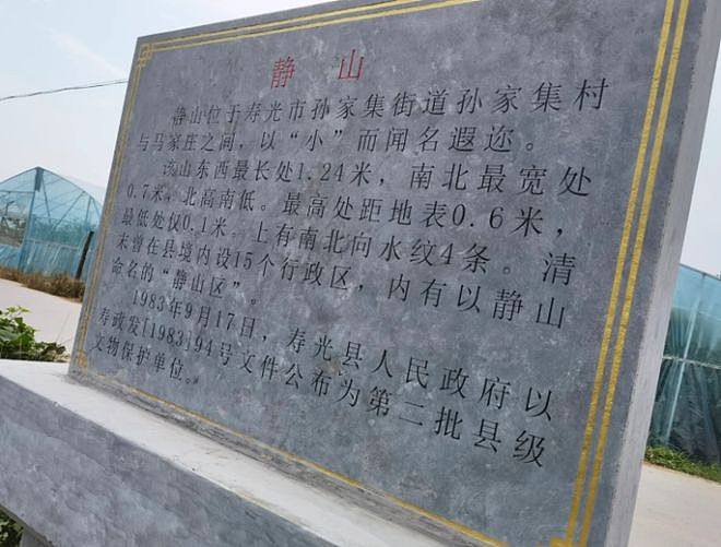 全国最矮的山仅0.6米高？网友吵翻了：一只脚就能跨过（组图） - 3