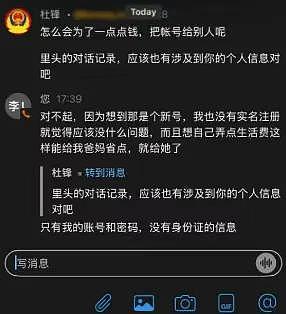 中国女生留学马来西亚遇电诈，第9天跳楼自杀（组图） - 3