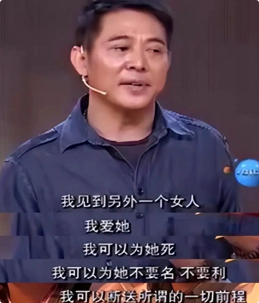 62岁李连杰手术成功,真实病情引关注,曾和利智交代后事一切从简(组图) - 14