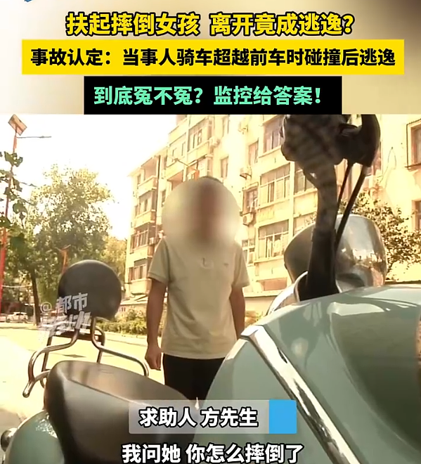 男子超车撞人逃逸,谎称好心扶人反要对方感谢(图) - 1