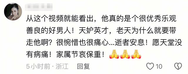 中国建行支行行长易族俭去世，才30多岁，是中国人民大学研究生（组图） - 10