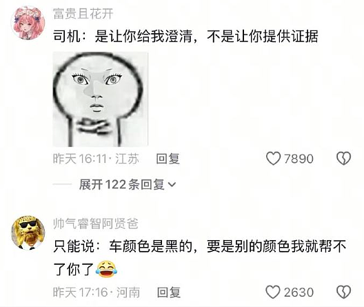 【爆笑】情侣住一起，房租水电怎么算呢？网友辣评： 建议分手算了（组图） - 11