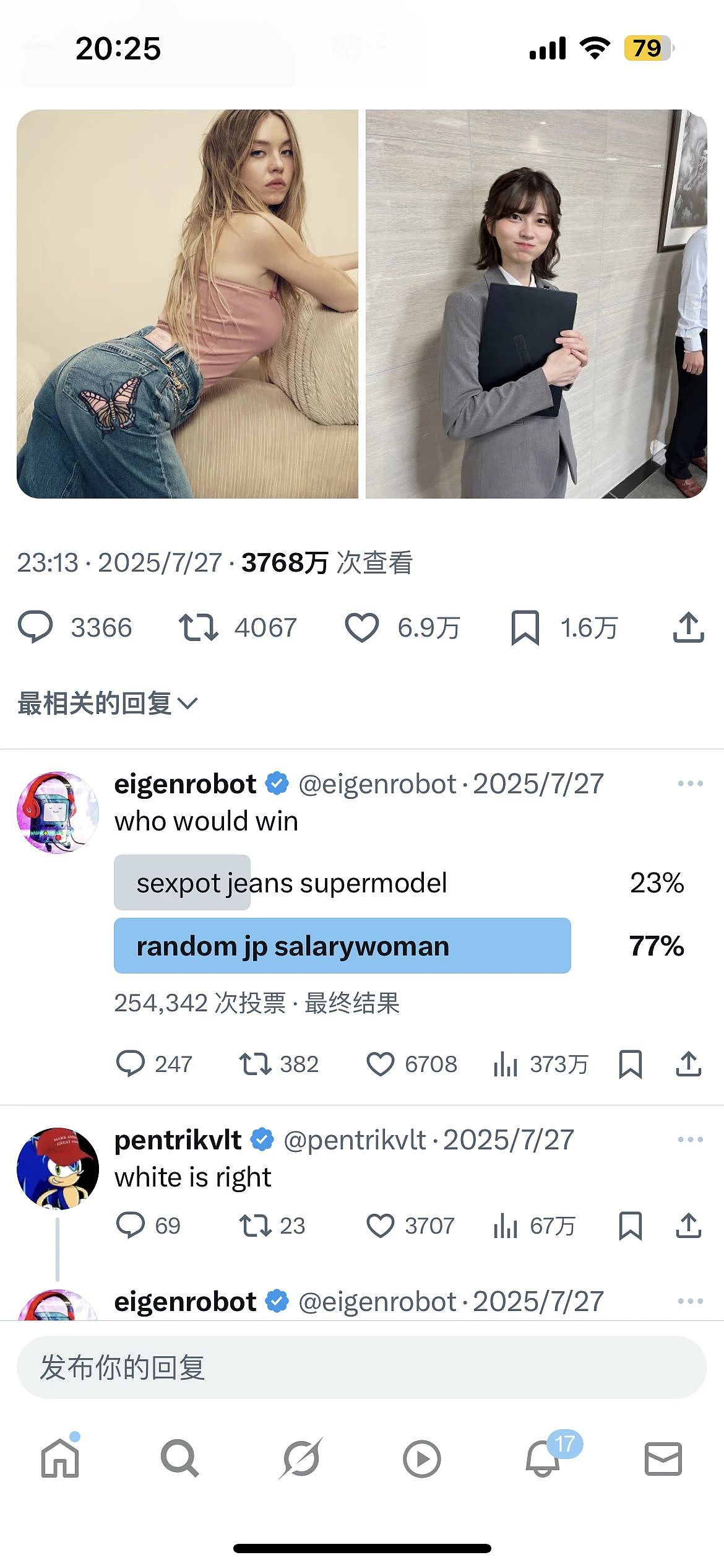马斯克又对樱花妹出手了？凭一张制服照吸引全网7000万网友围观的她，最新照片脸崩了…（组图） - 20