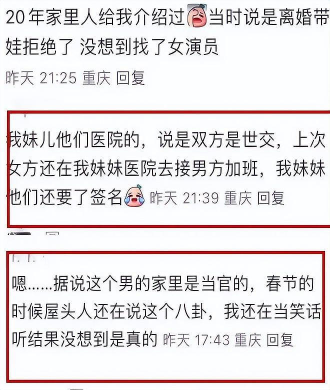 世上渣女千千万,最怕殷桃这种,交往7个男友,却无一人说她坏话(组图) - 5