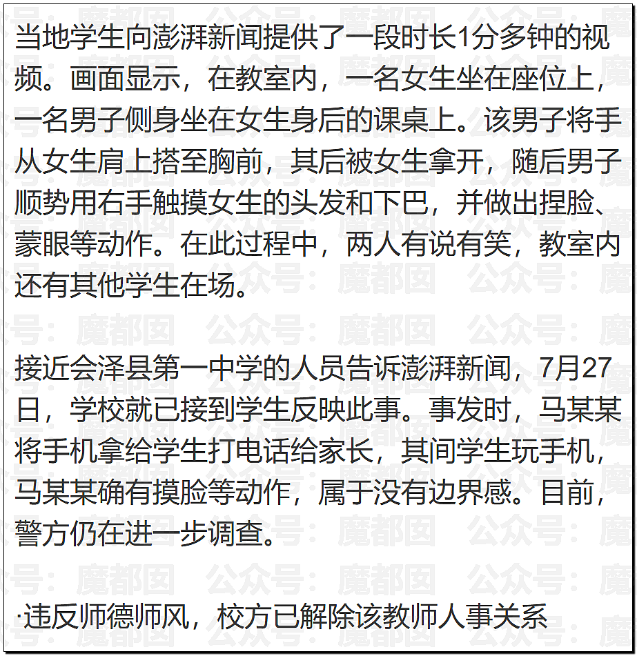 毁三观！网传高一漂亮女生和化学老师做化学实验引发剧烈争议（组图） - 7