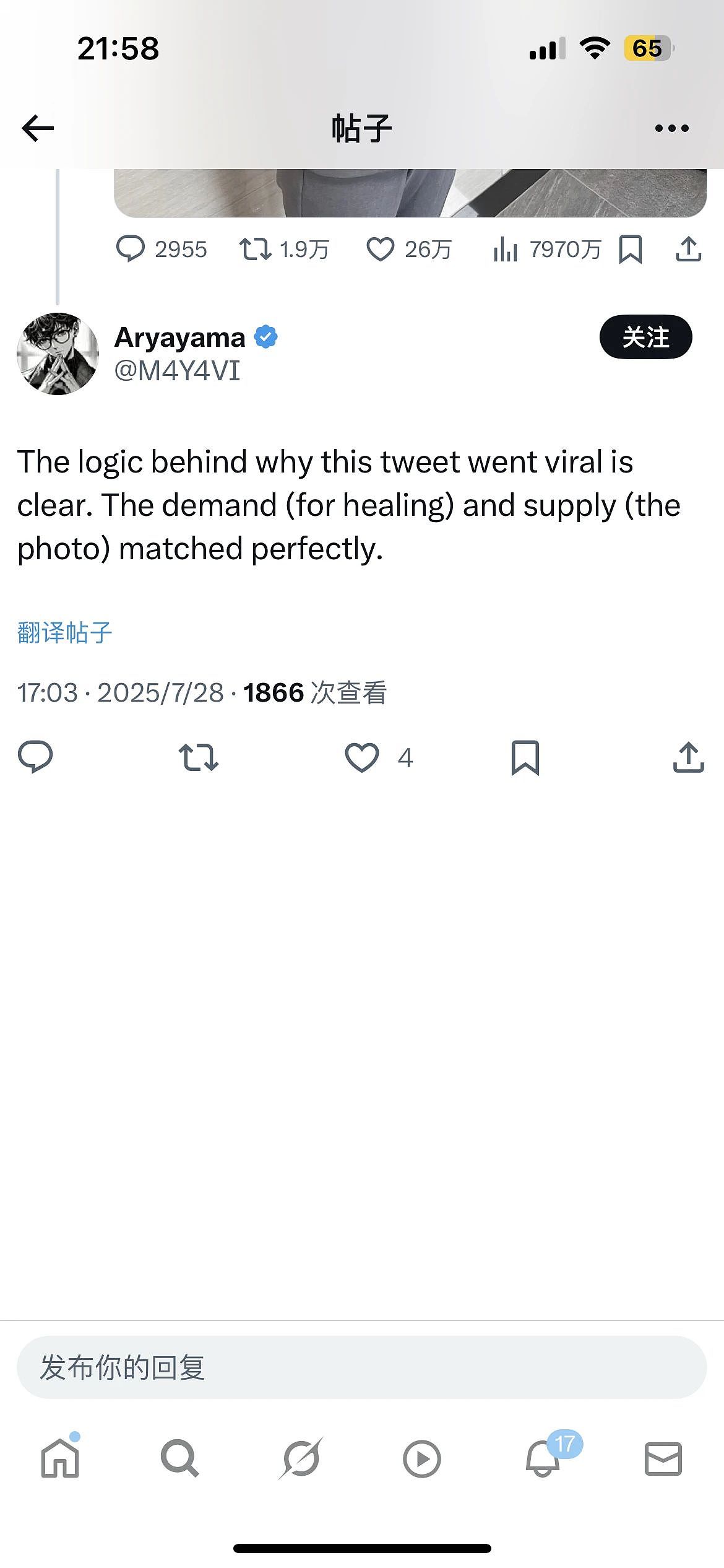 马斯克又对樱花妹出手了？凭一张制服照吸引全网7000万网友围观的她，最新照片脸崩了…（组图） - 8