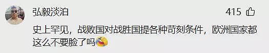 乌克兰捍卫主权都被网民群嘲，反智主义盛行（组图） - 3