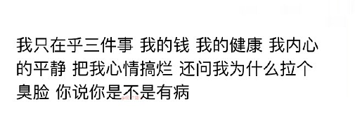 【爆笑】情侣住一起，房租水电怎么算呢？网友辣评： 建议分手算了（组图） - 12