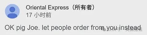 笑死！中国大姨英国开饭店怒怼差评顾客！留子听了火速支援....（组图） - 13