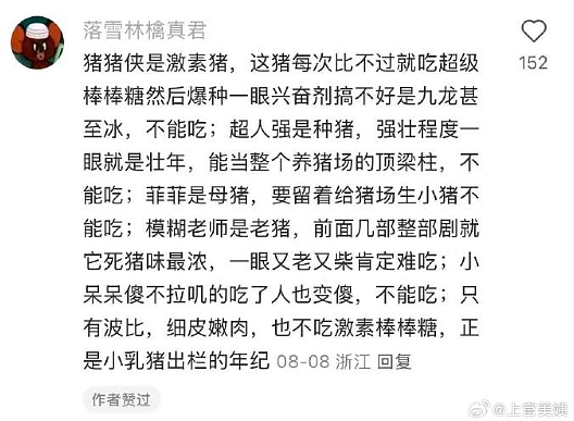 【爆笑】情侣住一起，房租水电怎么算呢？网友辣评： 建议分手算了（组图） - 33