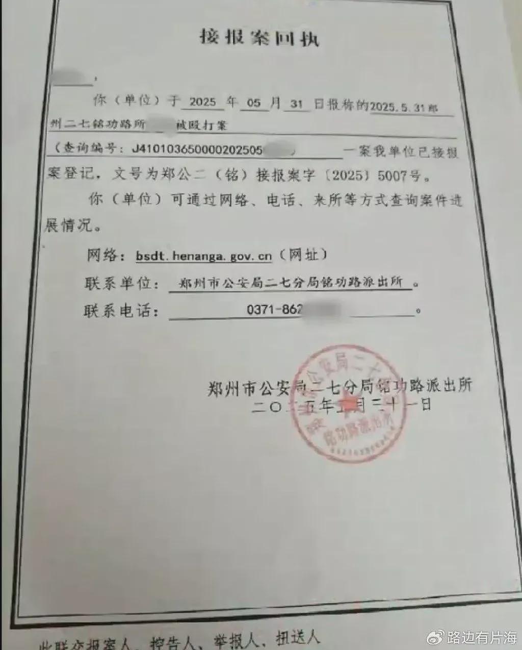 郑州围殴同性恋案:拉拉女卧底取证,却被拘留至今(组图) - 4