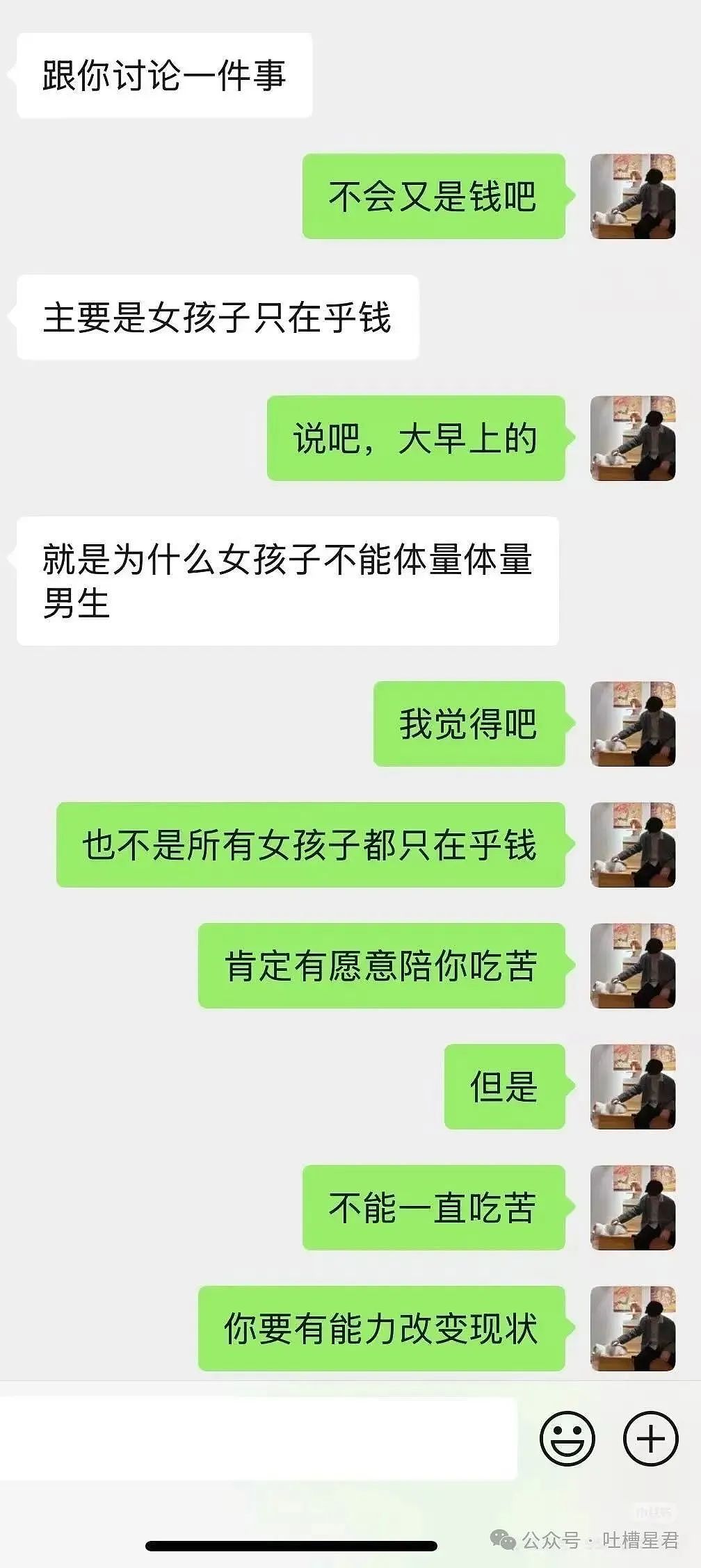 【爆笑】女朋友很拜金怎么谈恋爱…？啊啊啊往哪边拜可以避开你（组图） - 3