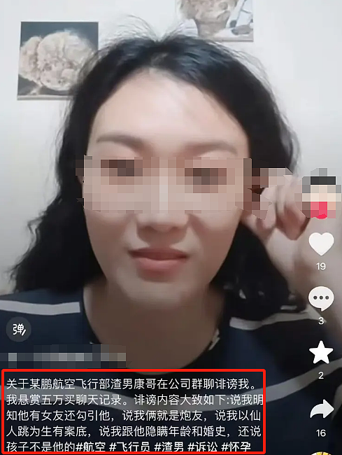 女生49页PPT举报男友脚踏十条船！看到男主职业我直呼怪不得10个（组图） - 7