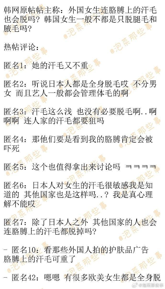 张元英“手臂汗毛”引外国网友质疑：为何不脱毛（组图） - 5