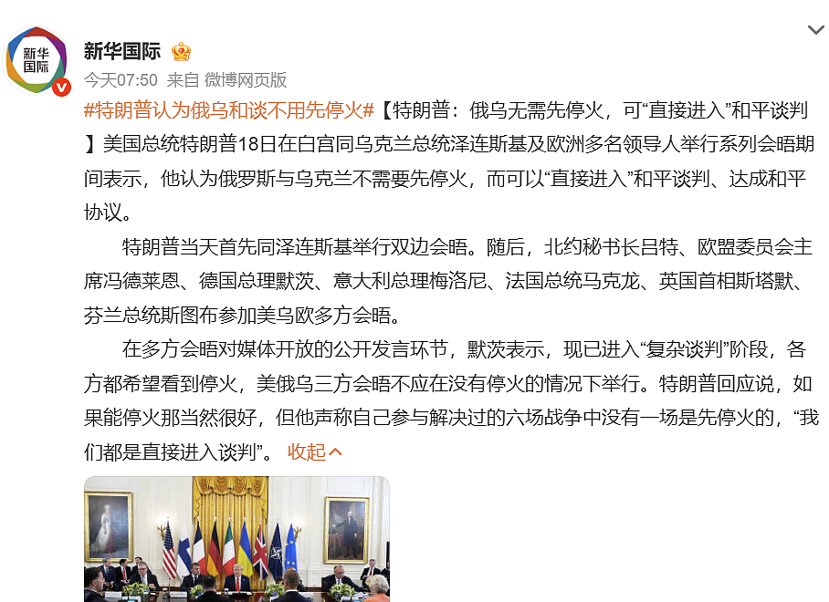 欧公子出资1500亿送美国，换取俄乌战争继续打（组图） - 6