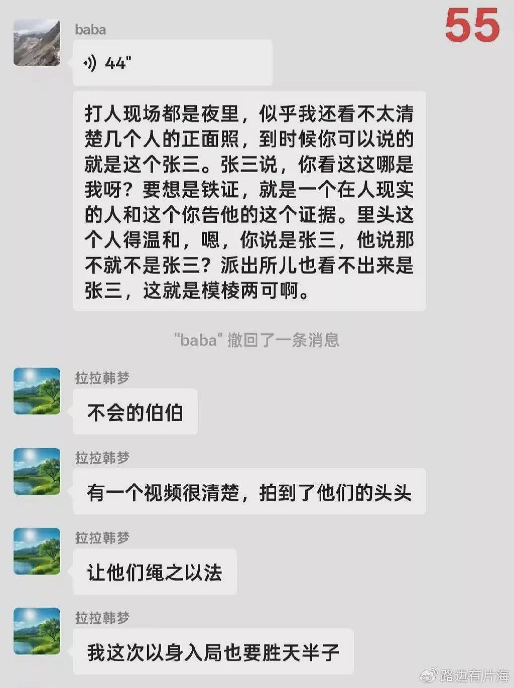 郑州围殴同性恋案:拉拉女卧底取证,却被拘留至今(组图) - 23