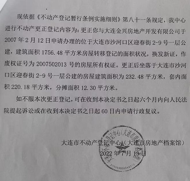 市民买房15年后遭撤证：售前已被抵押，提行政诉讼索赔（组图） - 3