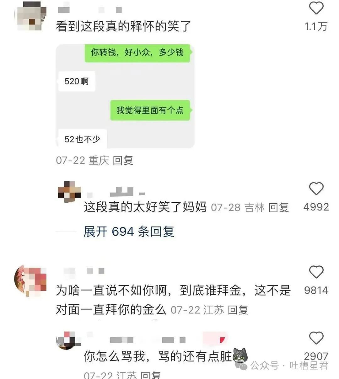 【爆笑】女朋友很拜金怎么谈恋爱…？啊啊啊往哪边拜可以避开你（组图） - 10