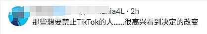 最后期限将至,白宫开通官方TikTok账号!川普:我就是你们的声音(视频/图) - 4