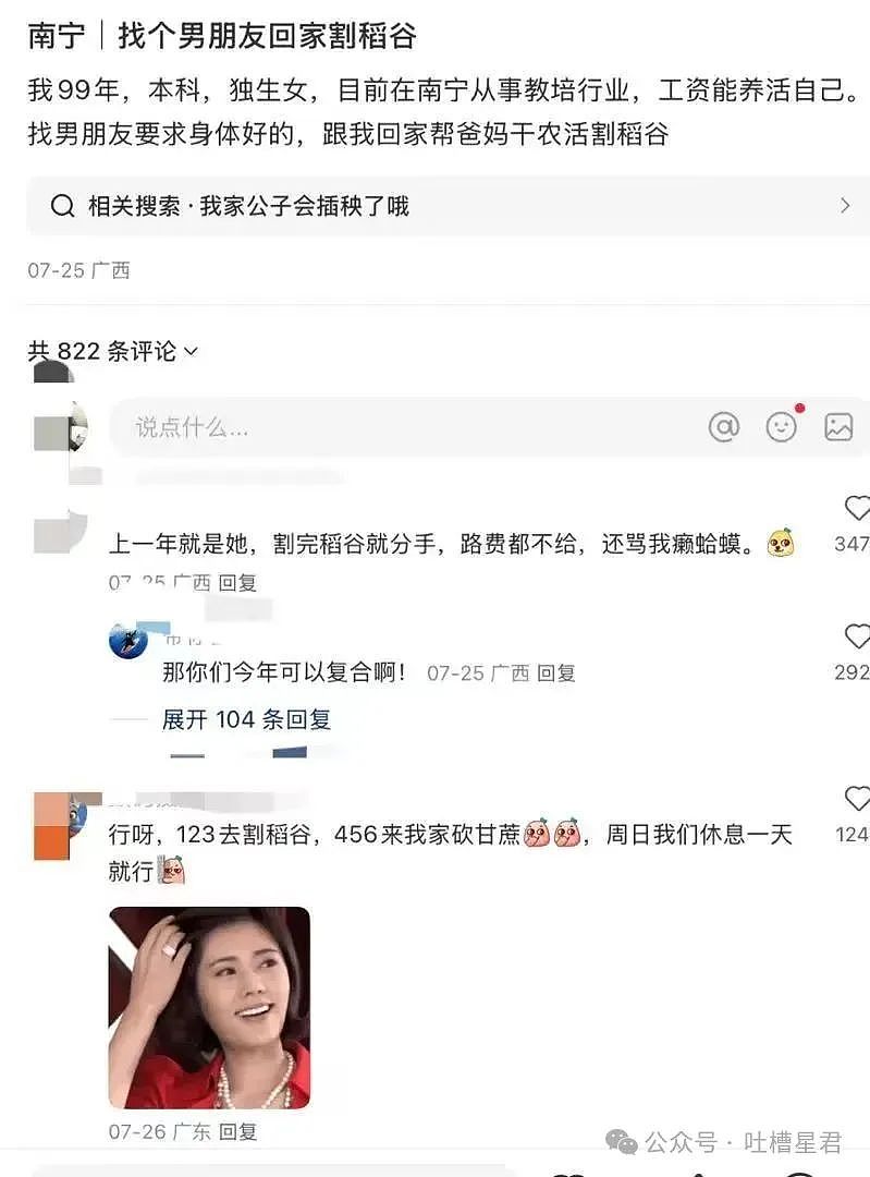 【爆笑】女朋友很拜金怎么谈恋爱…？啊啊啊往哪边拜可以避开你（组图） - 37