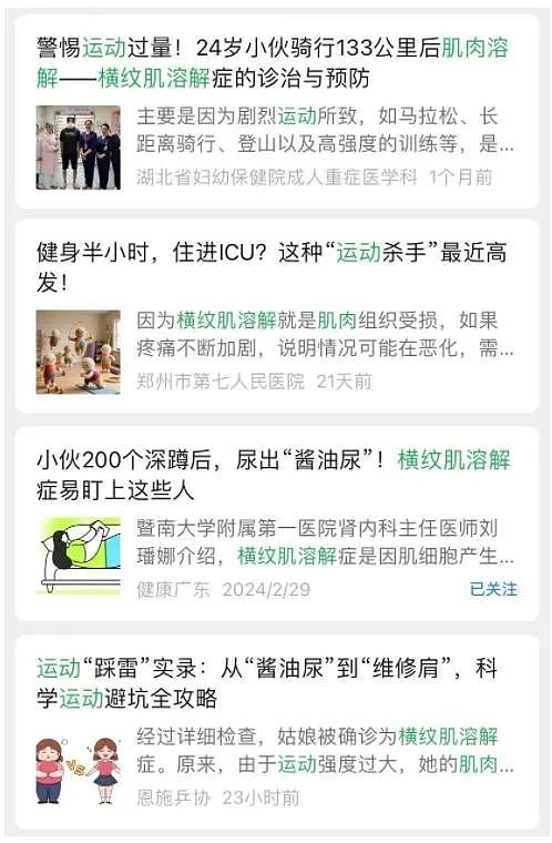 用力过猛！上海34岁男子尿出“酱油“，送医急救！医生：切不可硬抗（组图） - 4
