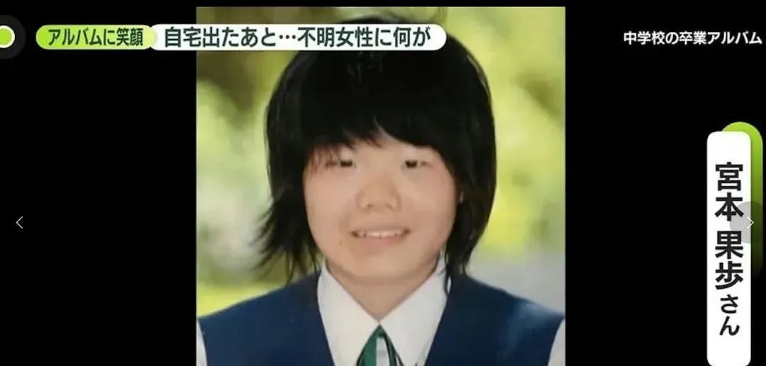 日本男子谋杀21岁女大学生!头骨放在家中当标本!被捕后称从小就想杀人(组图) - 2