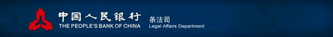 华人注意!中国官方新规:5000元跨境汇款必须查身份(组图) - 1