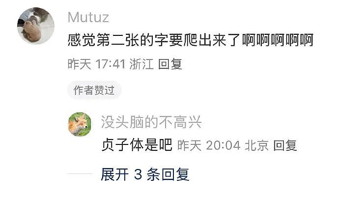 【爆笑】情侣住一起，房租水电怎么算呢？网友辣评： 建议分手算了（组图） - 44
