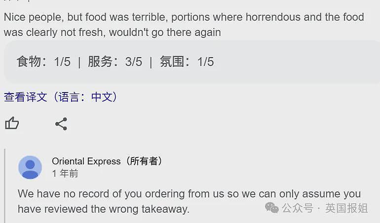 笑死！中国大姨英国开饭店怒怼差评顾客！留子听了火速支援....（组图） - 25