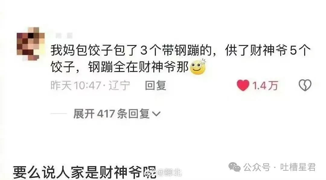 【爆笑】女朋友很拜金怎么谈恋爱…？啊啊啊往哪边拜可以避开你（组图） - 15