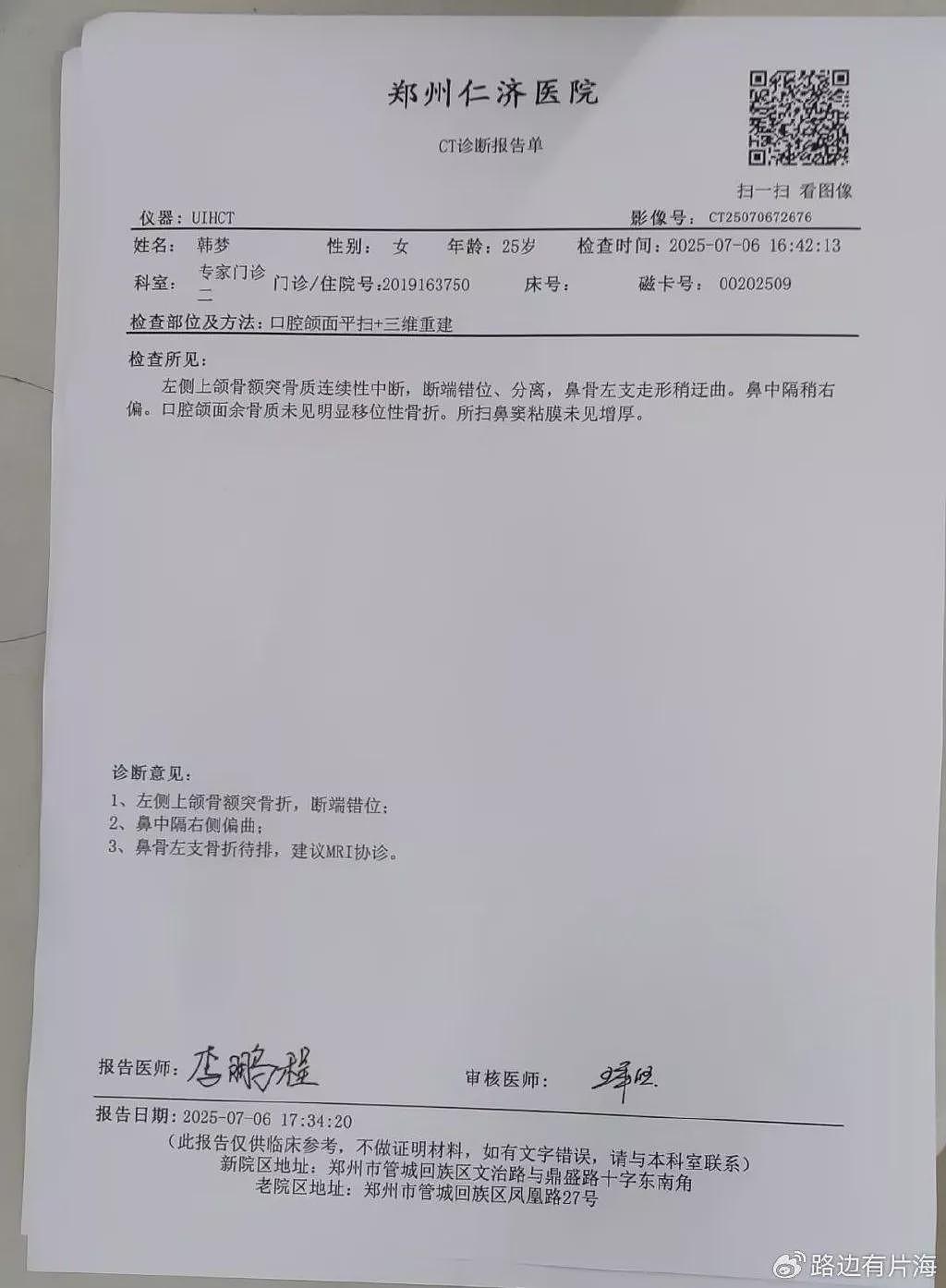 郑州围殴同性恋案:拉拉女卧底取证,却被拘留至今(组图) - 14
