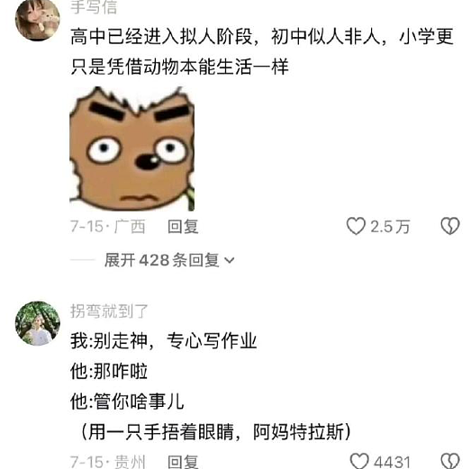 【爆笑】情侣住一起，房租水电怎么算呢？网友辣评： 建议分手算了（组图） - 39