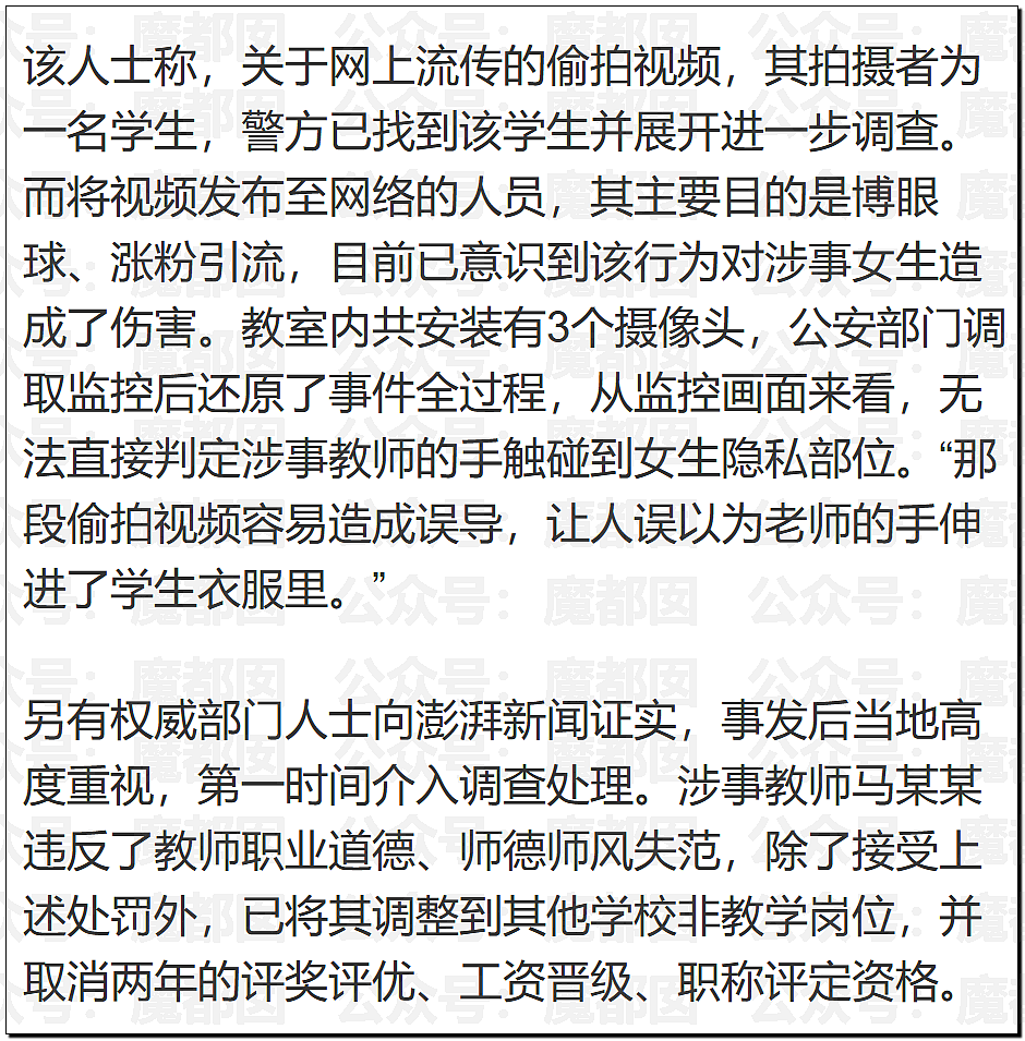 毁三观！网传高一漂亮女生和化学老师做化学实验引发剧烈争议（组图） - 10