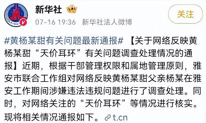 黄杨钿甜“天价耳环”后复出!低调现身横店拍戏,遭网友强烈抵制(组图) - 15