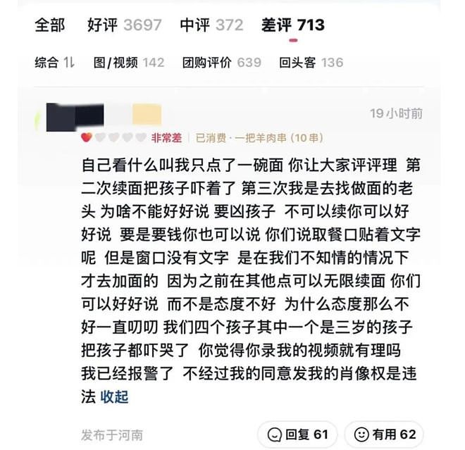 还原“续面”风波:一波三折后,街道办称将尽快公布处理结果(组图) - 1