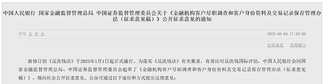 华人注意!中国官方新规:5000元跨境汇款必须查身份(组图) - 2