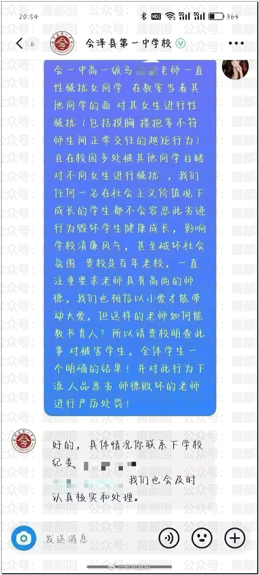 毁三观！网传高一漂亮女生和化学老师做化学实验引发剧烈争议（组图） - 13