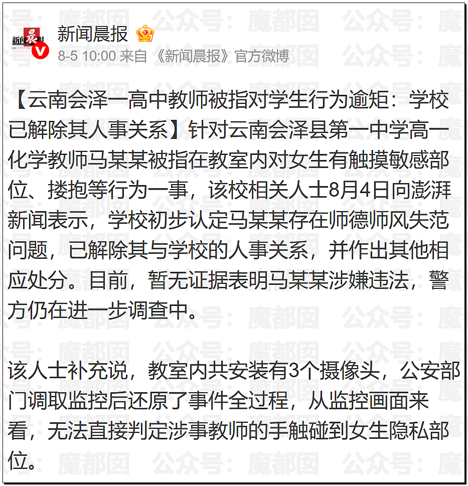 毁三观！网传高一漂亮女生和化学老师做化学实验引发剧烈争议（组图） - 5
