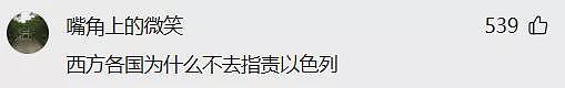 乌克兰捍卫主权都被网民群嘲，反智主义盛行（组图） - 10