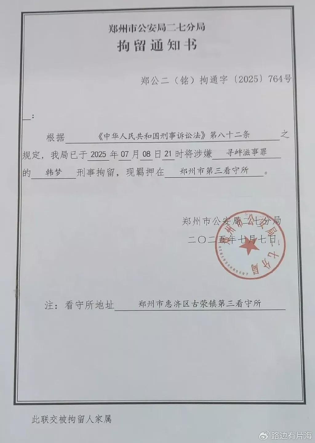 郑州围殴同性恋案:拉拉女卧底取证,却被拘留至今(组图) - 24