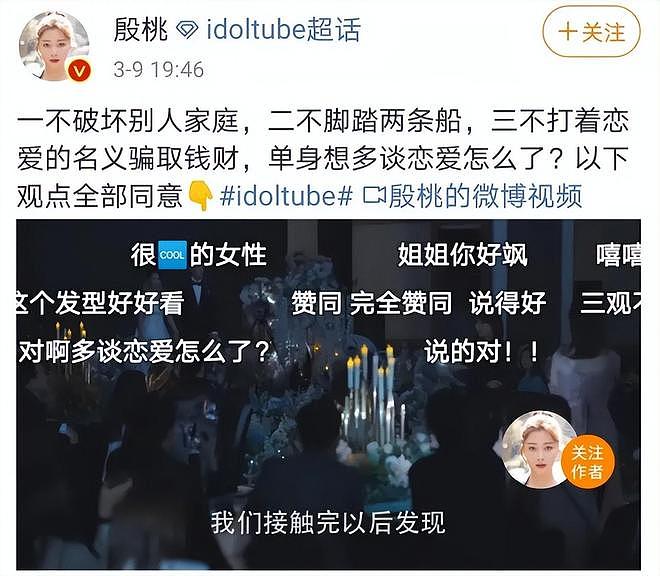 世上渣女千千万,最怕殷桃这种,交往7个男友,却无一人说她坏话(组图) - 29