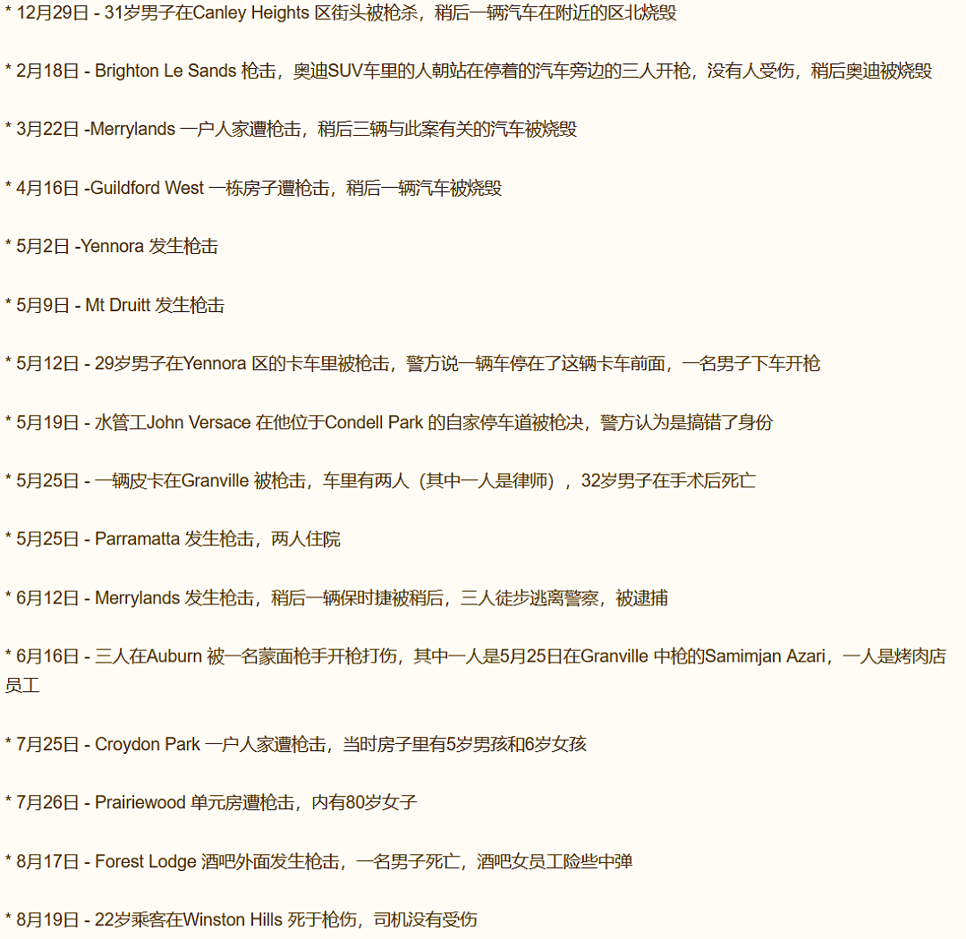 从赌场被赶出后，澳洲夫妻在悉尼跳桥自杀（组图） - 6