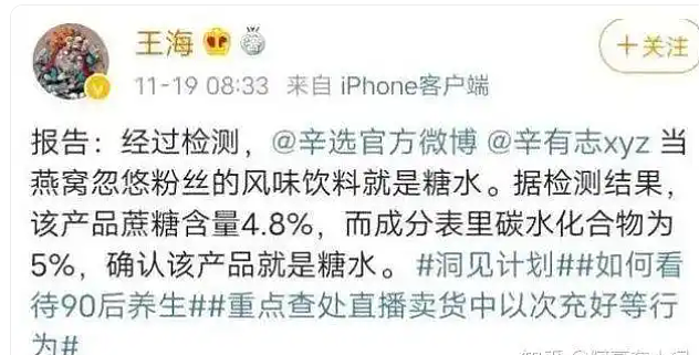 辛巴第五次宣布退出直播,事多带货又频翻车,为何平台始终力挺(组图) - 8