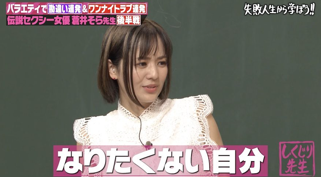 日本传奇AV女优自曝到处一夜情！渴望婚姻却陷入放纵期（视频/组图） - 3