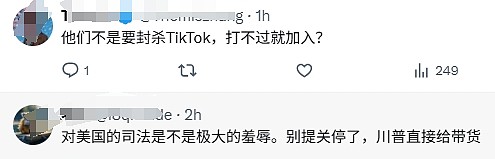 最后期限将至,白宫开通官方TikTok账号!川普:我就是你们的声音(视频/图) - 5