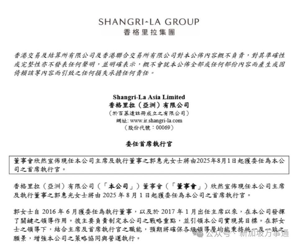 从哈佛学霸到执掌960亿酒店帝国！大马首富之女身价超2800亿的开挂人生（组图） - 4