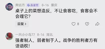 乌克兰捍卫主权都被网民群嘲，反智主义盛行（组图） - 4