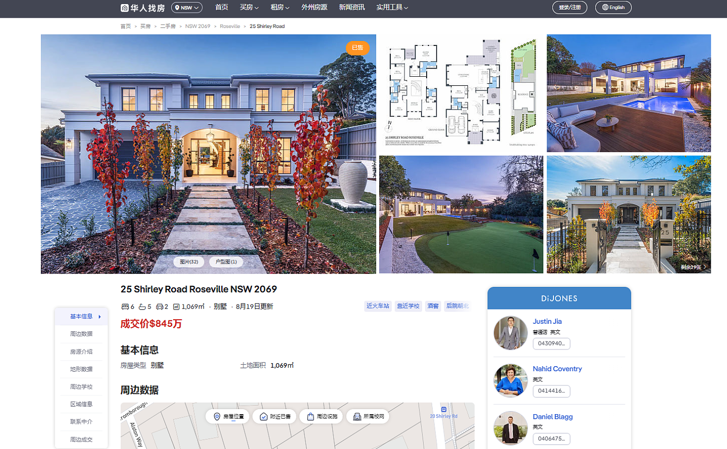 $845万成交！上北岸Roseville黄金地段经典豪宅，自带迷你高尔夫果岭（组图） - 1
