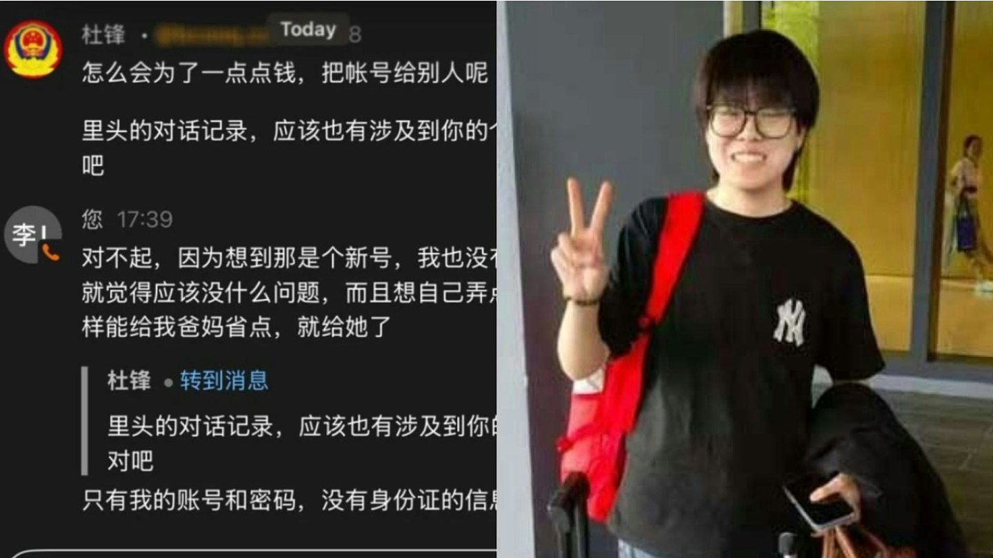 20岁大马中国留学生堕假公安骗局跳楼亡，山东警方已立案（组图） - 1
